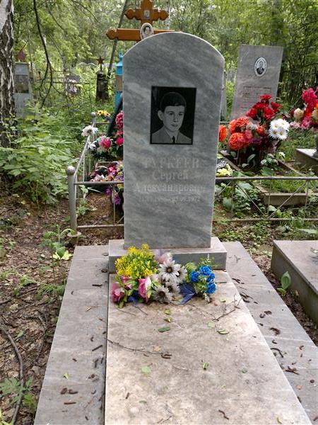 Туркеев Сергей Александрович