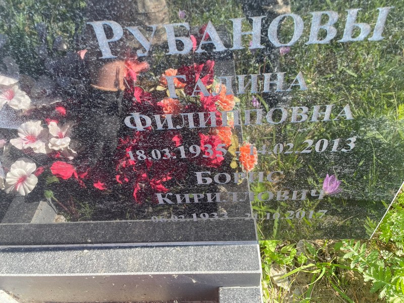 Рубанова