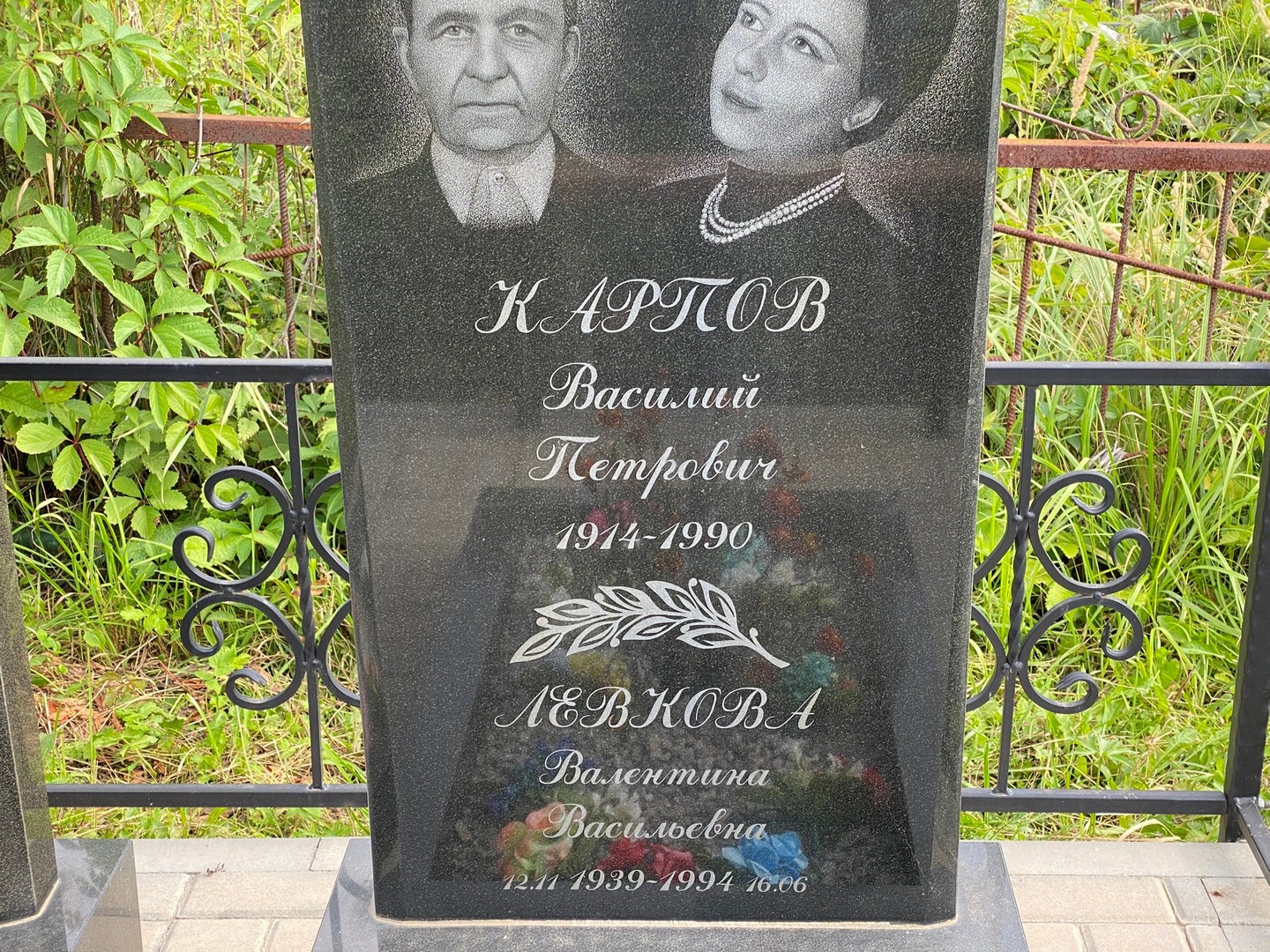 Карпов