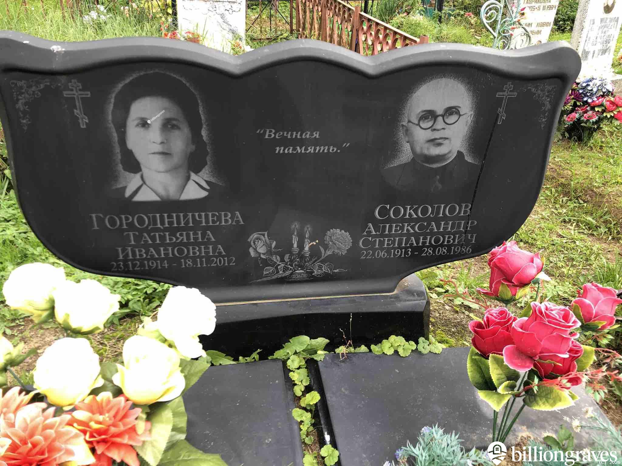 Городничева Татьяна Ивановна