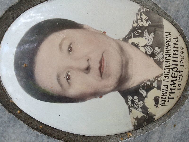 Расима Тимершина Габдулганиевна