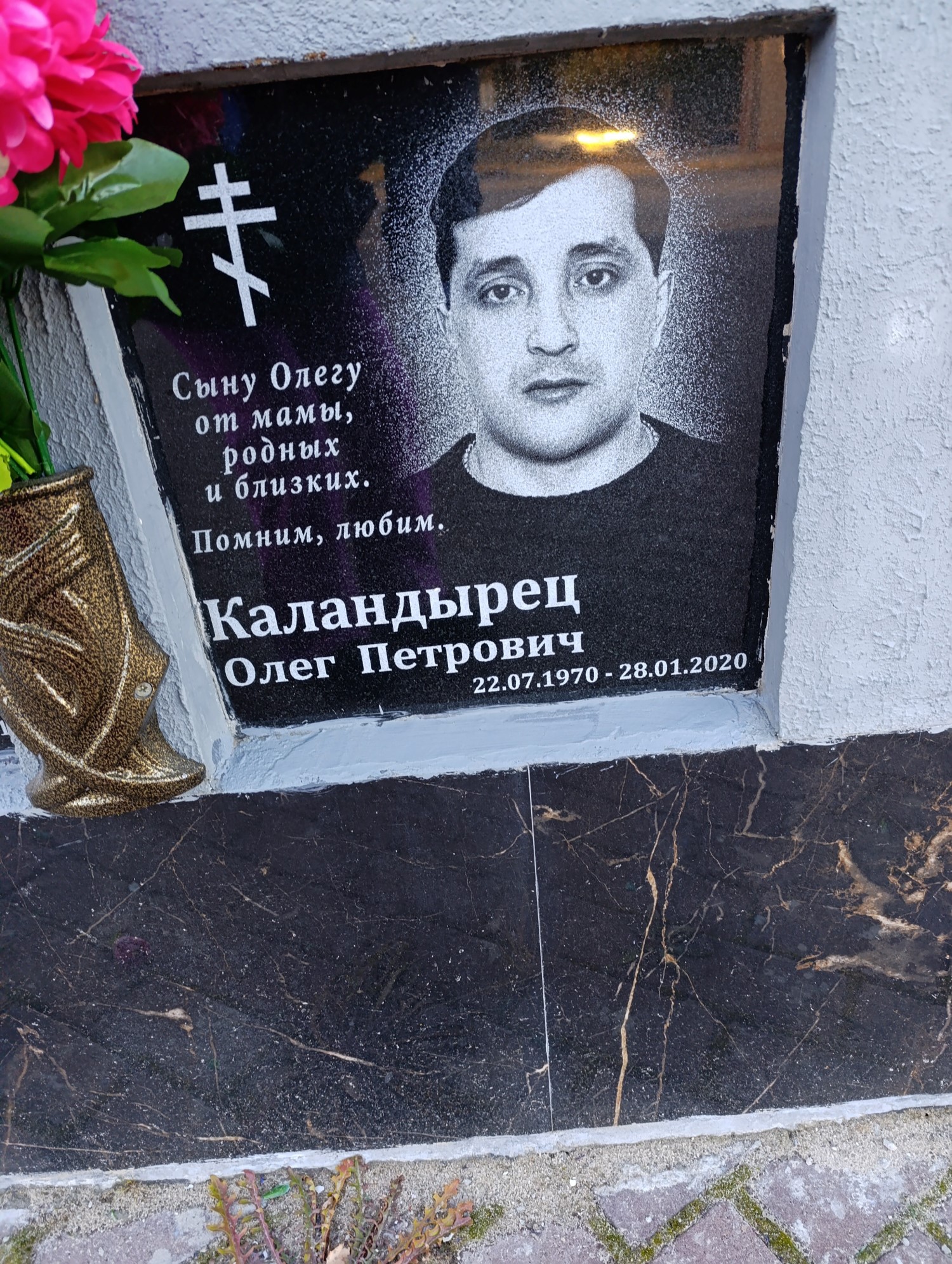 Каландырец Олег Петрович