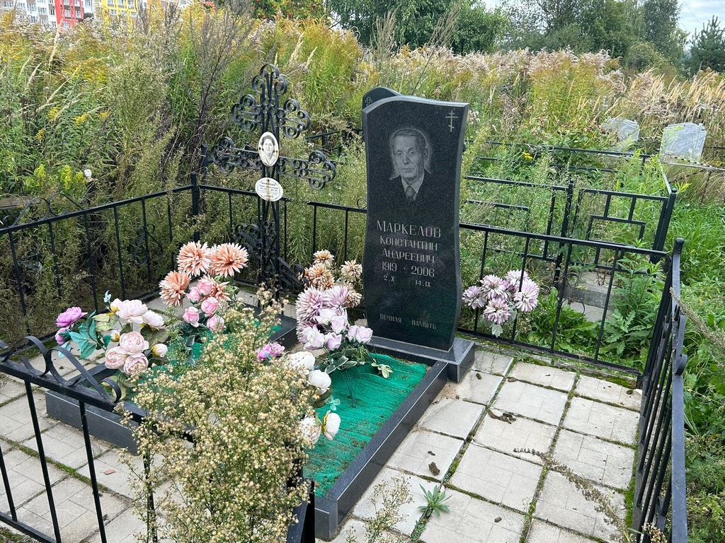 Маркелов Константин Андреевич