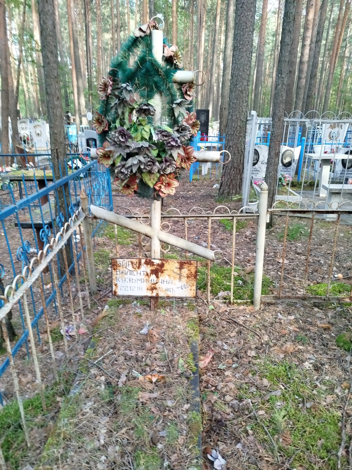 Бирюкова Валентина Кузьминична