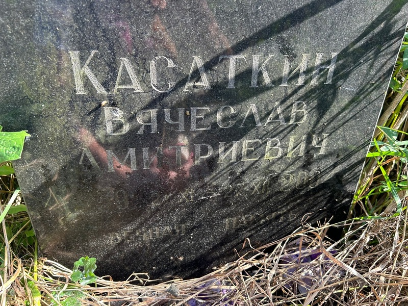 Касаткин