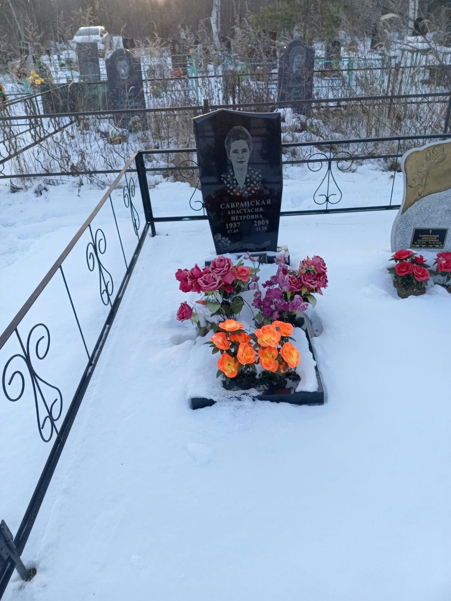 Савранская Анастасия Петровна