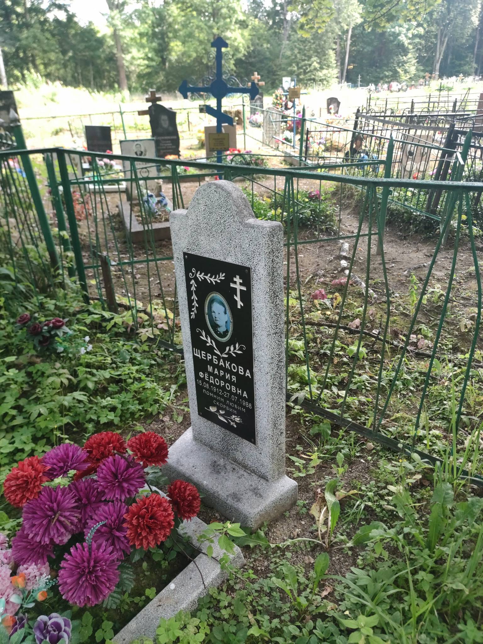 Щербакова Мария Фëдоровна