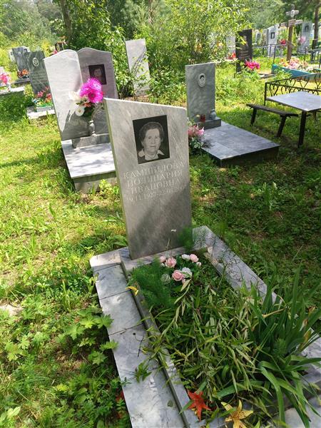 Камшилова Полинария Ивановна