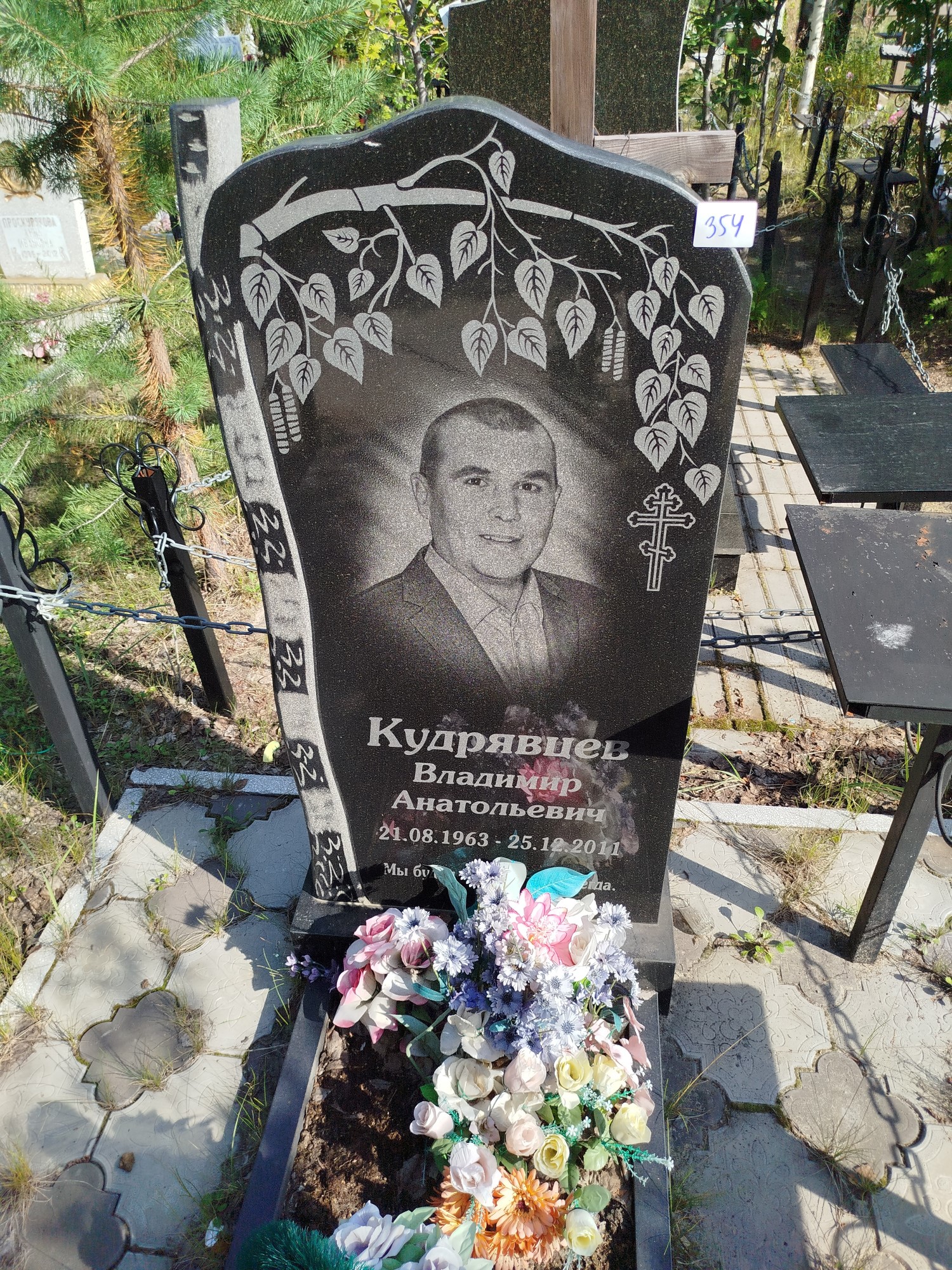 Кудрявцев Владимир Анатольевич