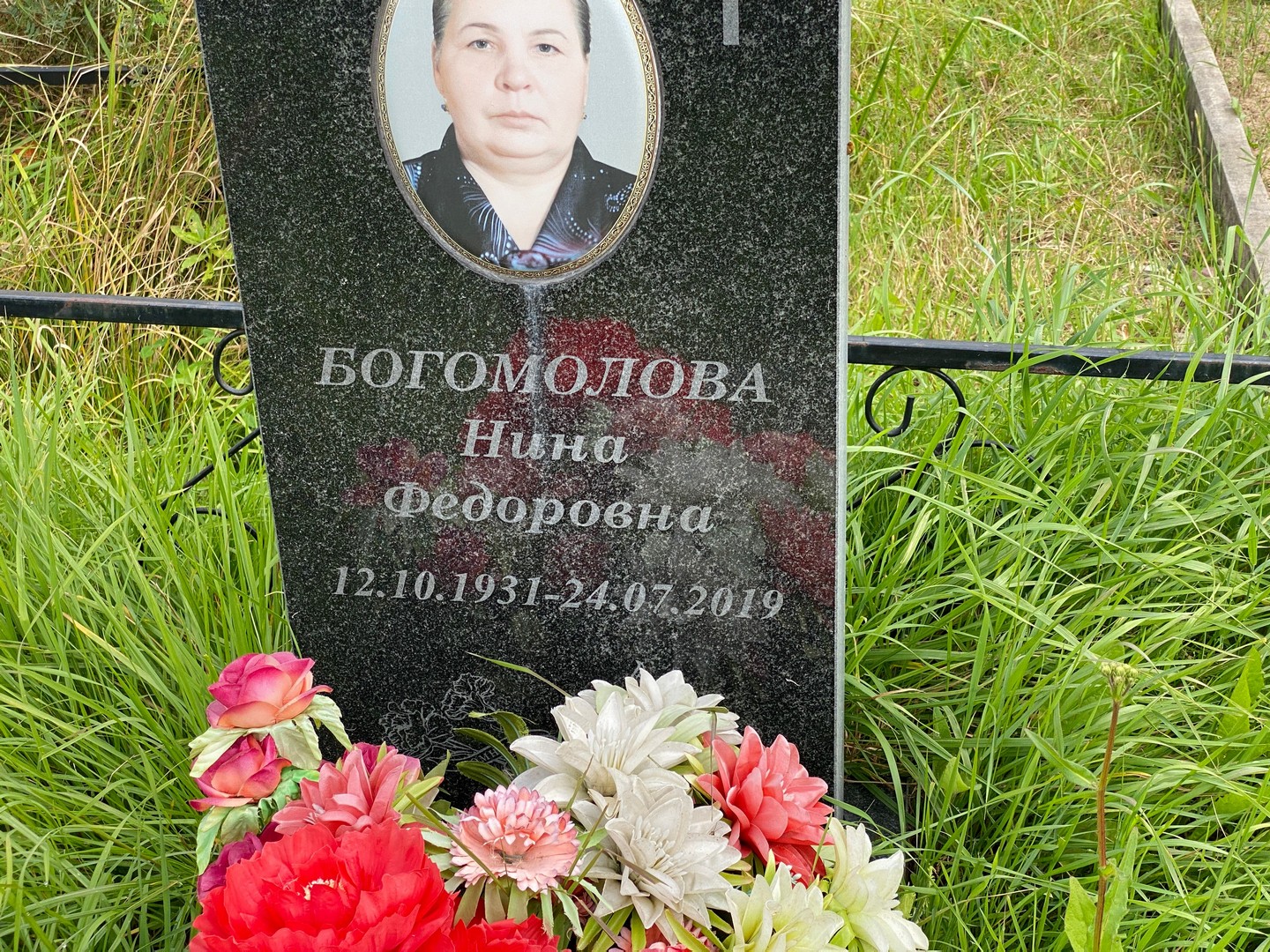 Богомолова