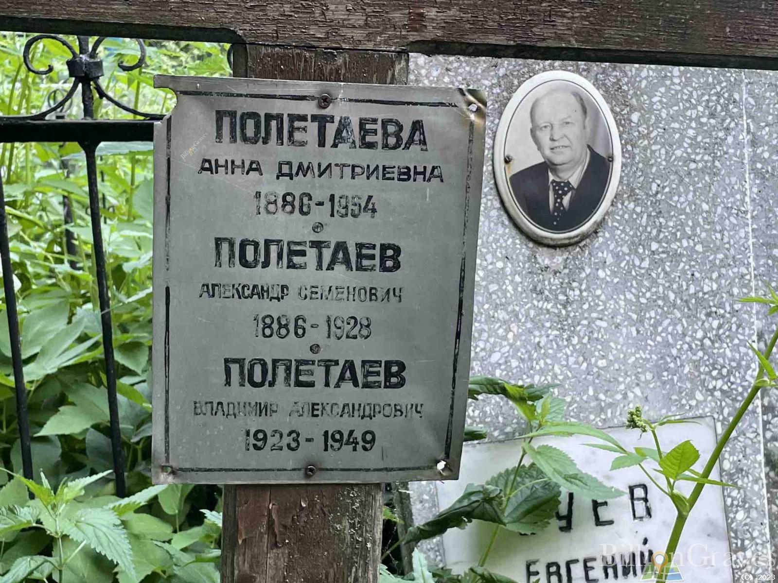 Зуев Евгений Владимирович