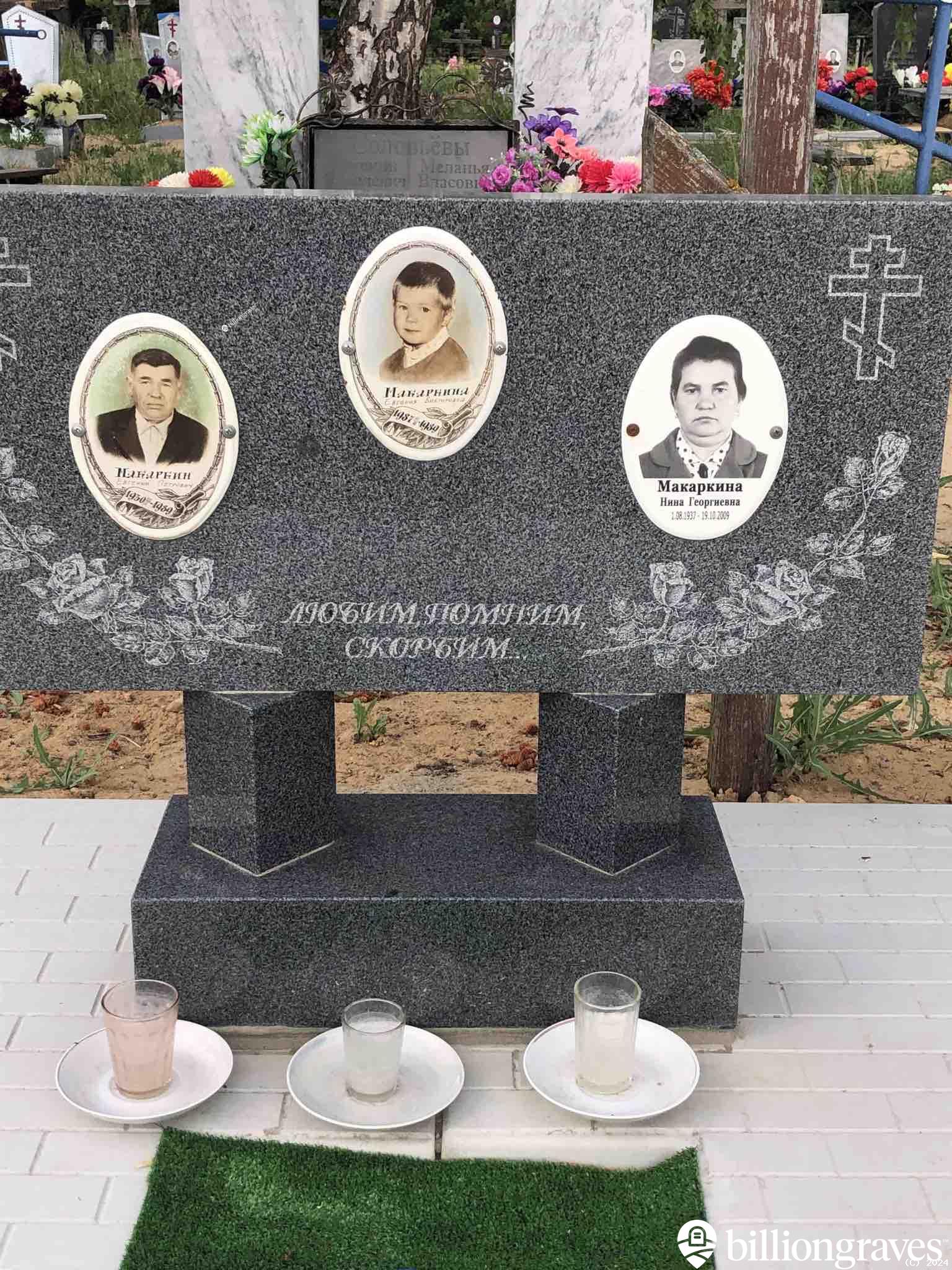 Макаркин Евгений Петрович