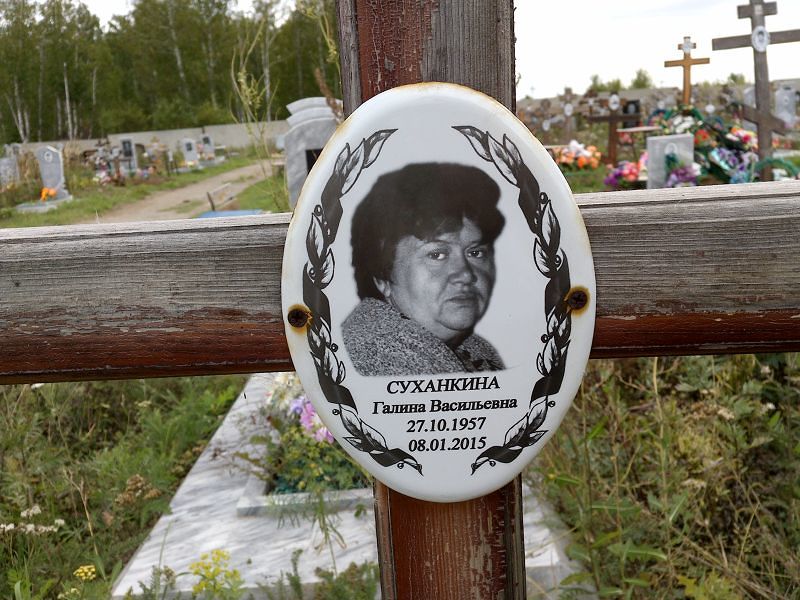 Суханкина