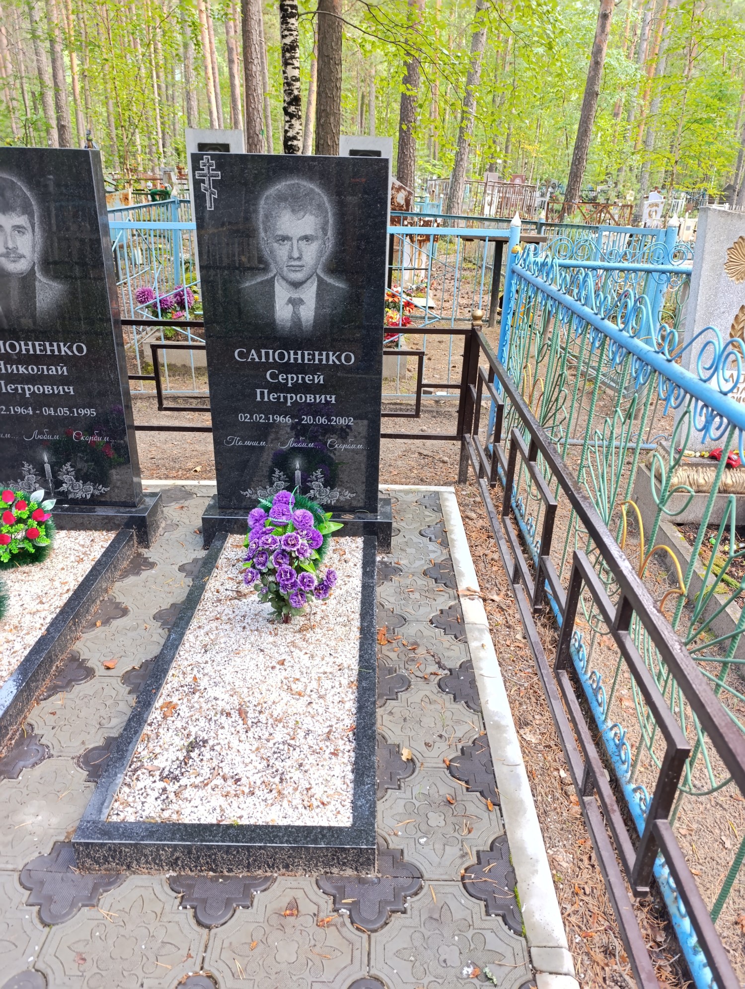 Сапоненко Сергей Петрович