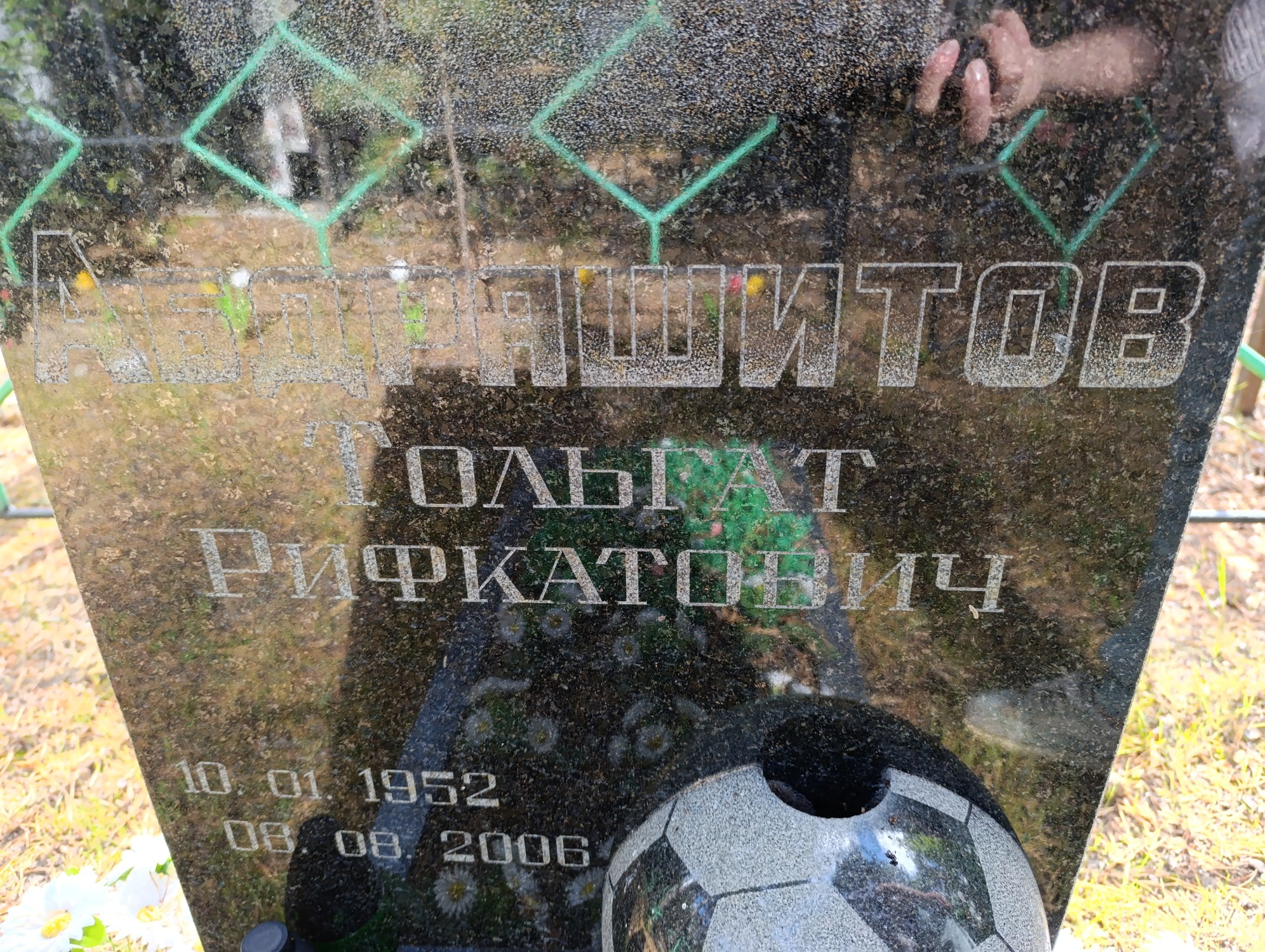 Абдрашитов Тольгаи Рифкатович