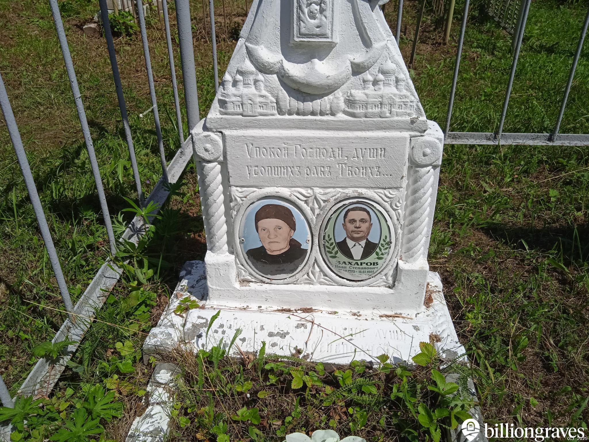 Захаров Иван
