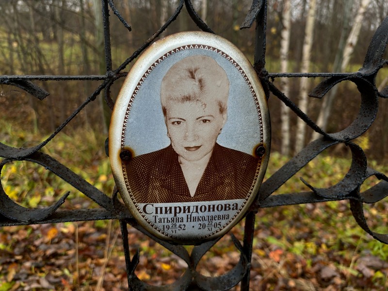 Спиридонова