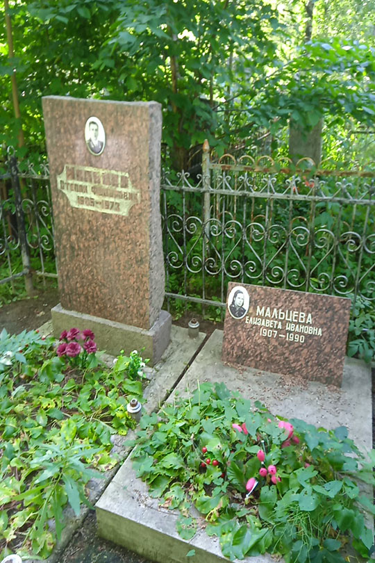 Мальцев Степан Федорович
