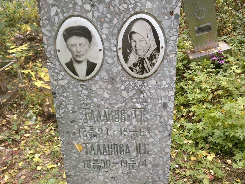 Д. Таланова С.