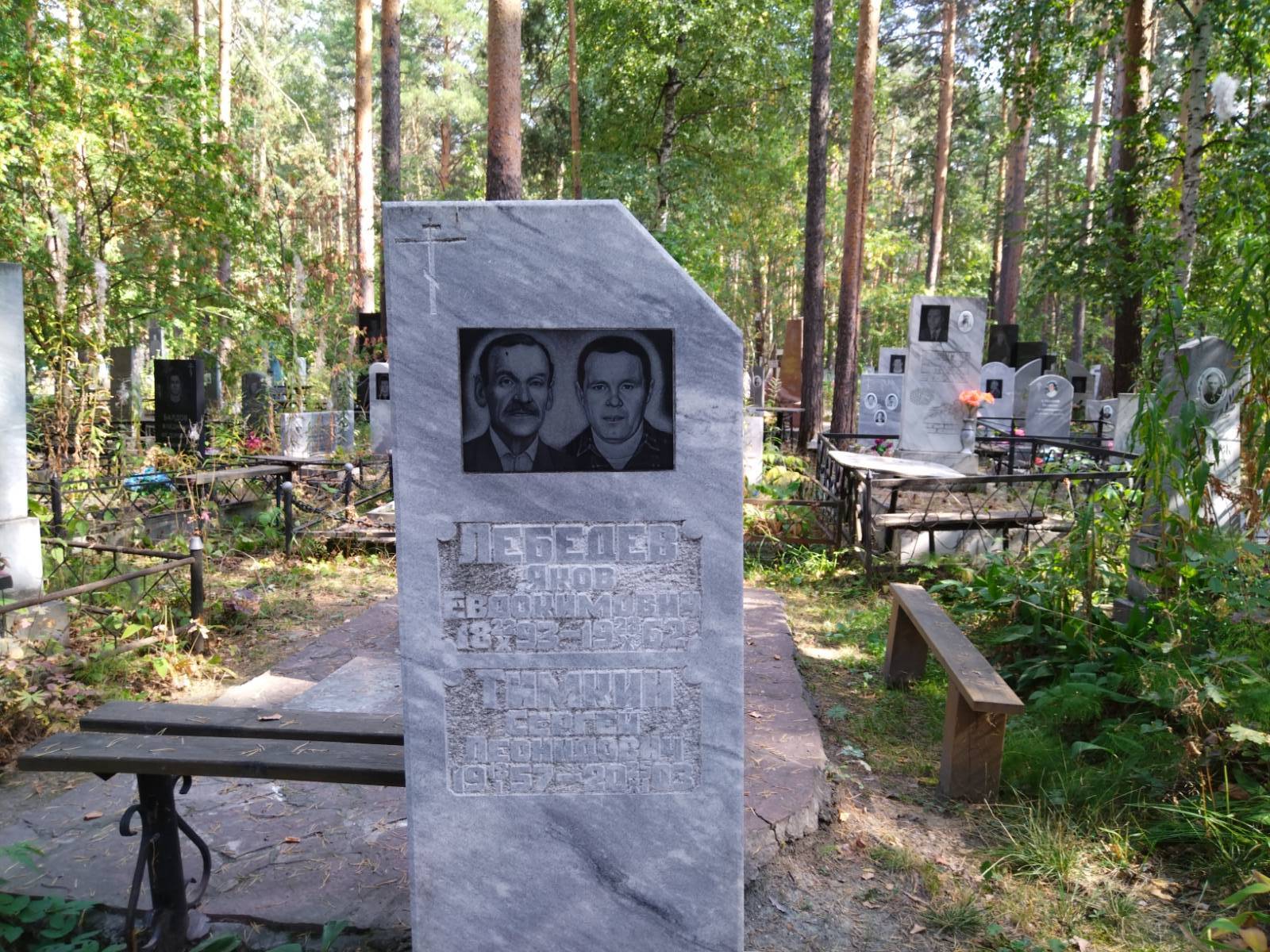 Лебедев Яков Евдокимович