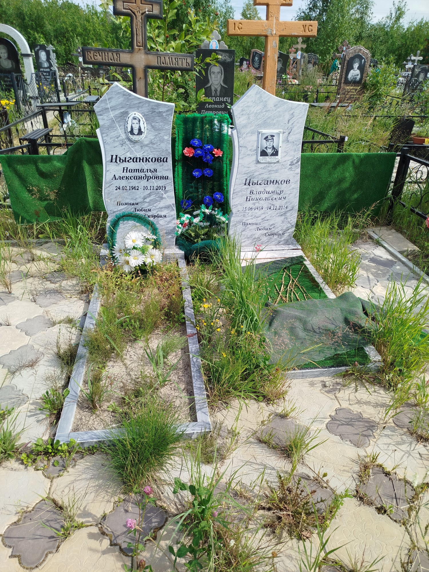 Цыганков Владимир Николаевич