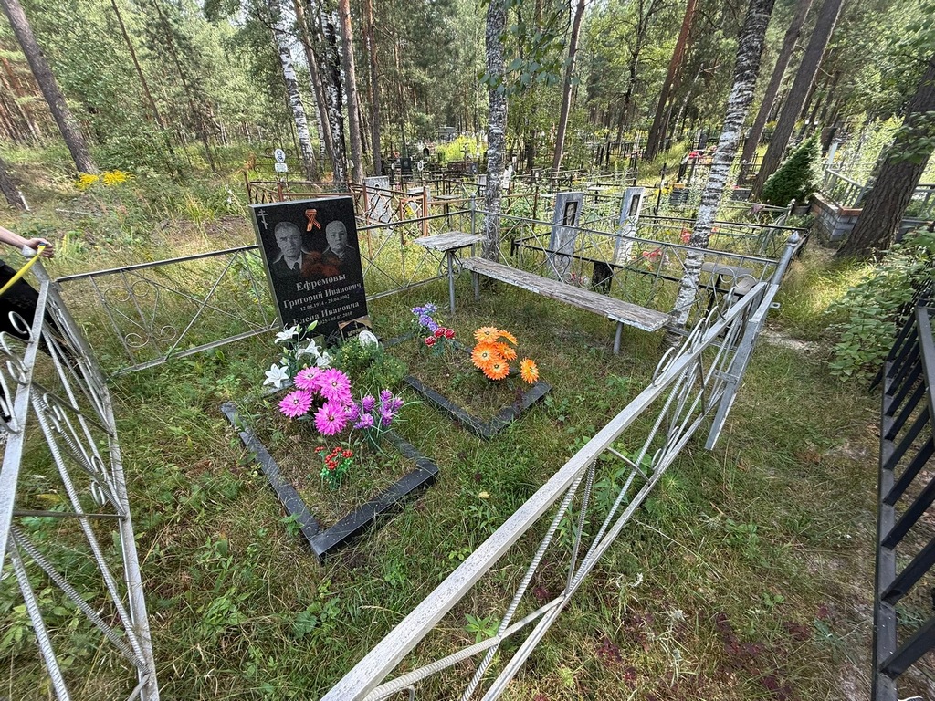 Ефремов Григорий Иванович