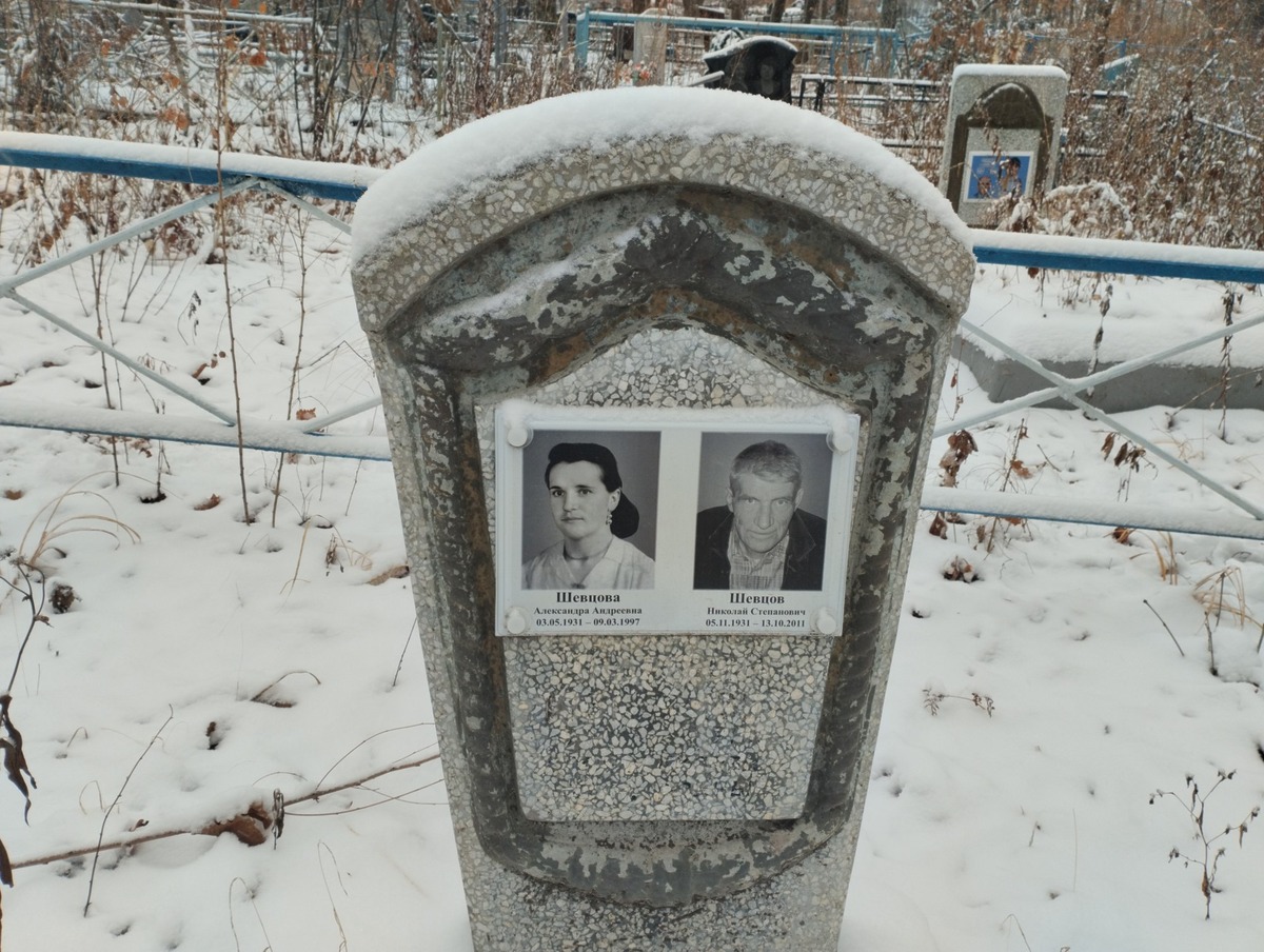 Шевцов Николай Степанович