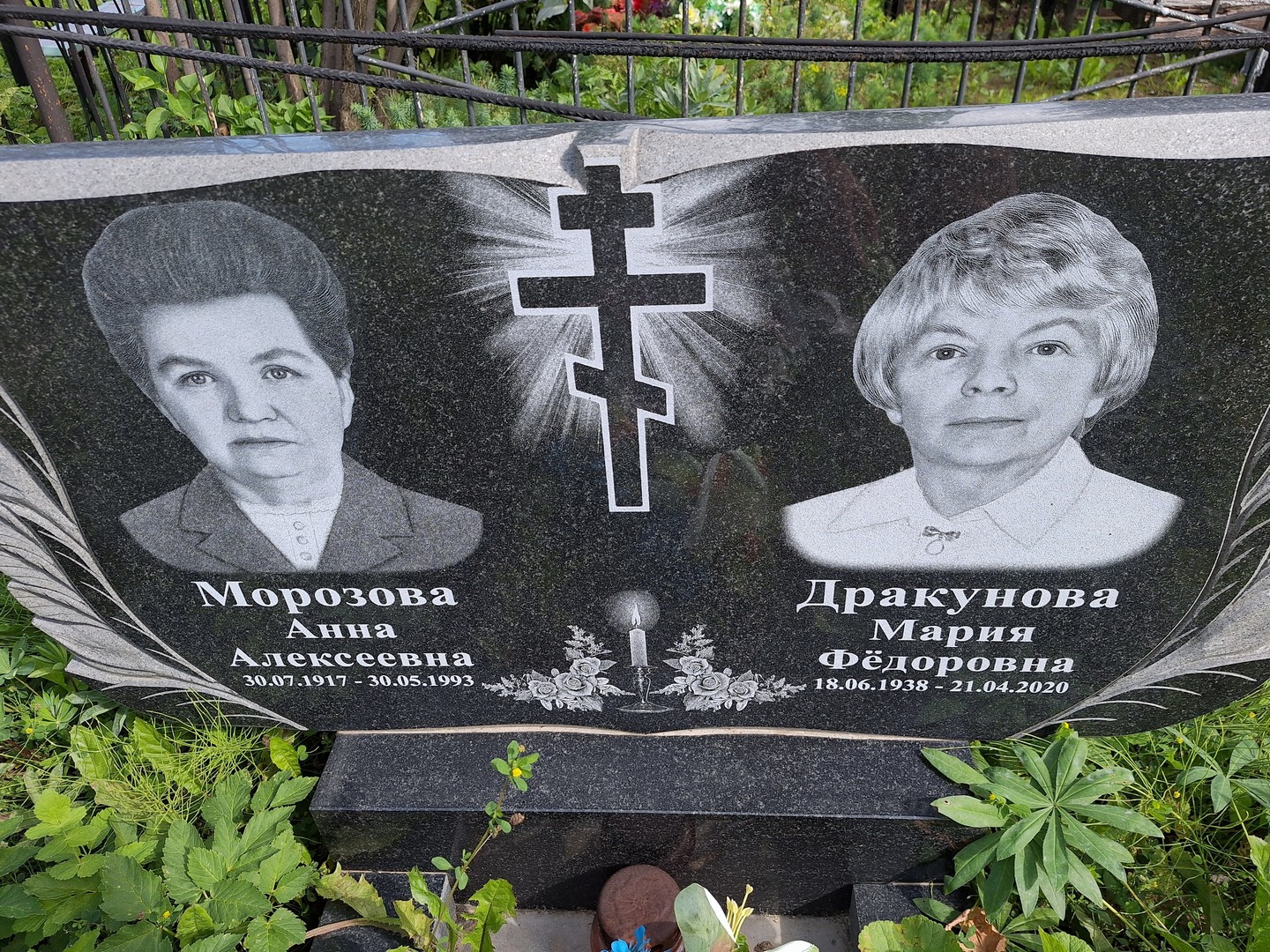 Морозова