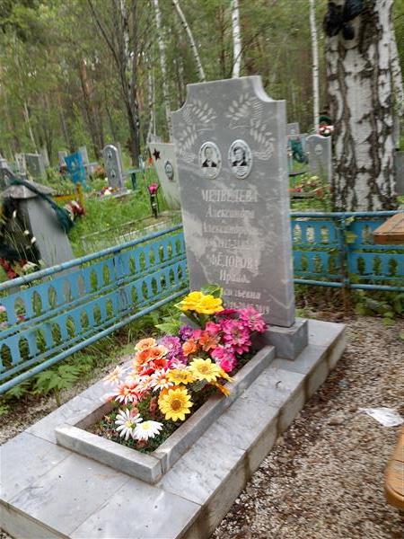 Медведева Александра Александровна