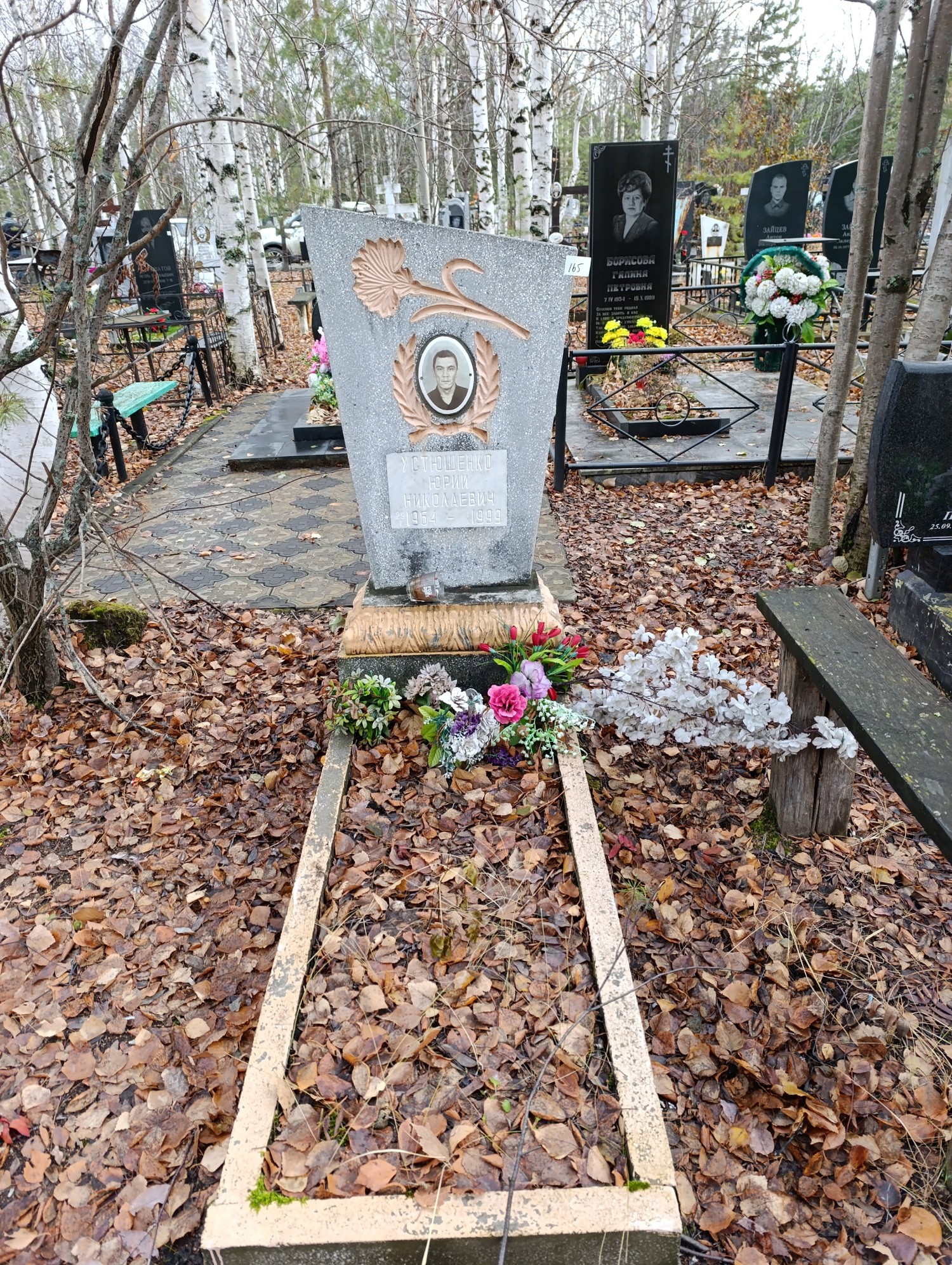 Устюшенко Юрий Николаевич