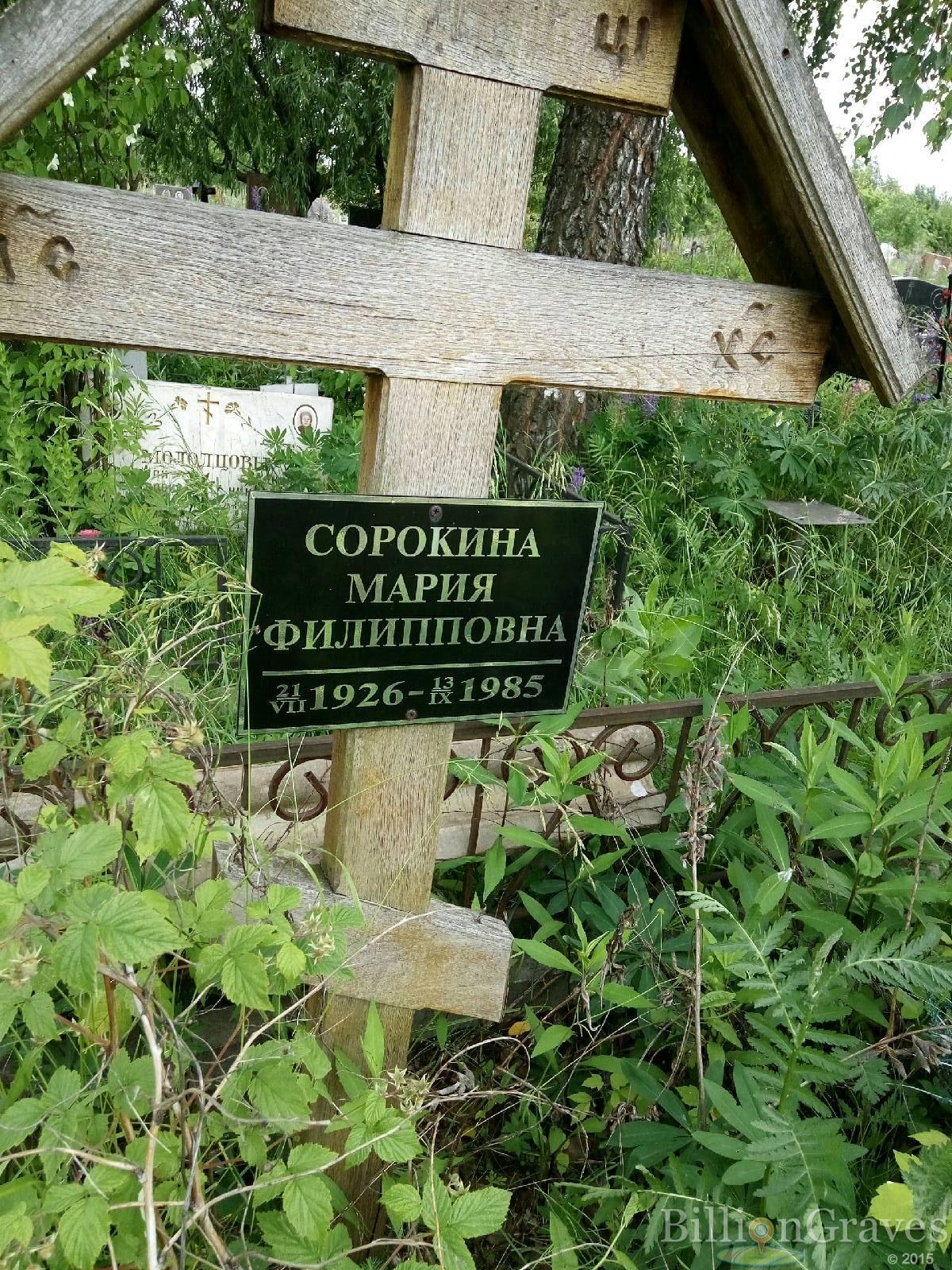 Сорокин Николай Иванович