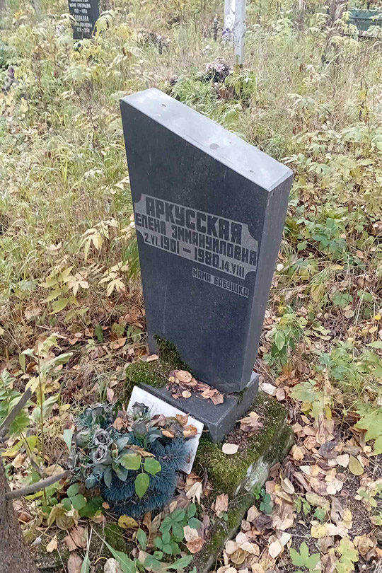 Браун Е. В.