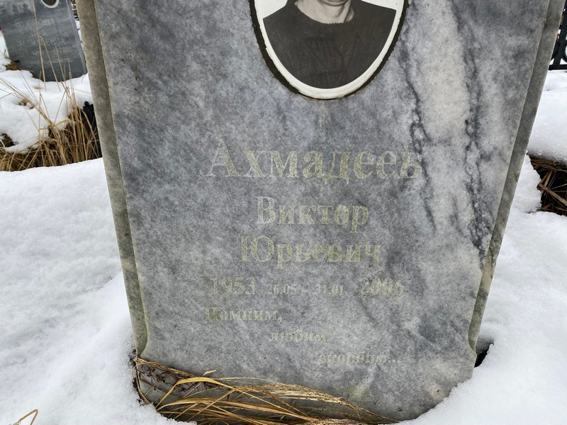 Ахмадеев
