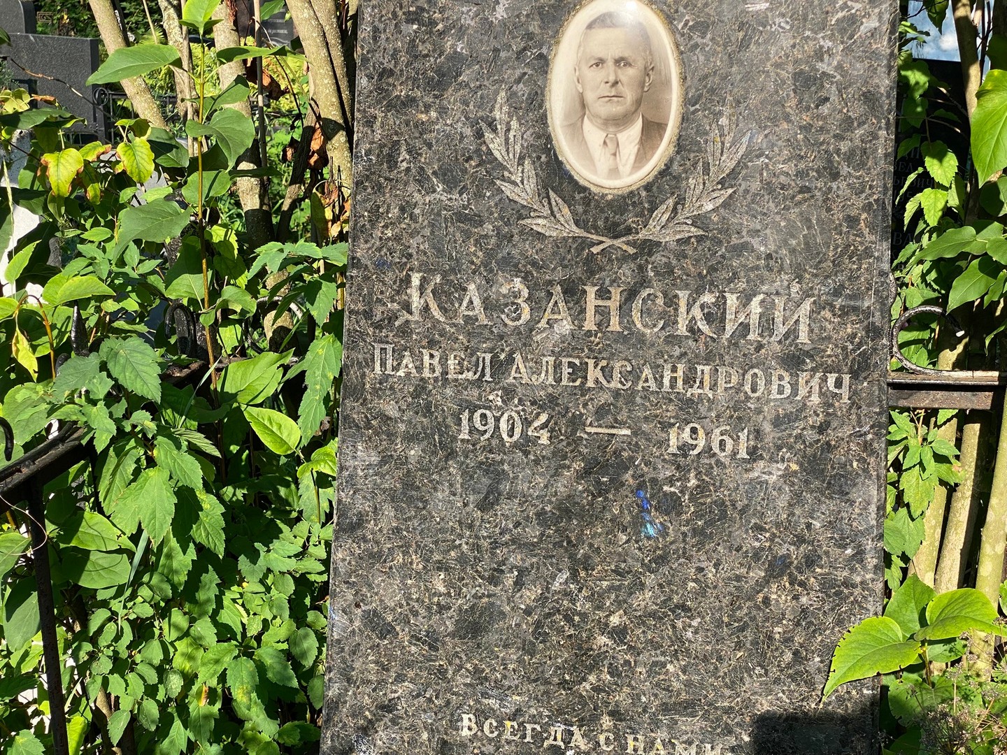 Казанский