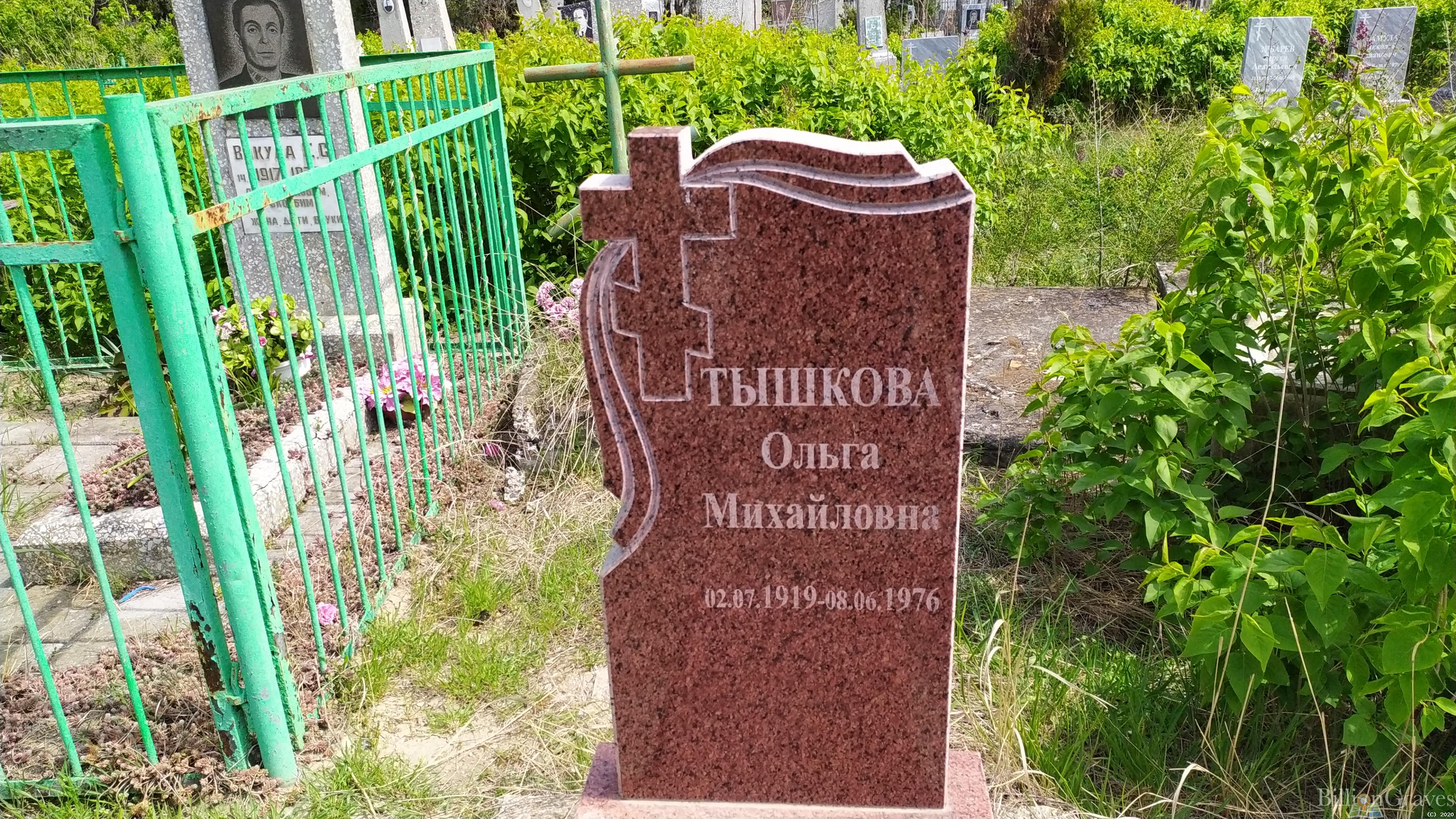Тышкова Ольга Михайловна
