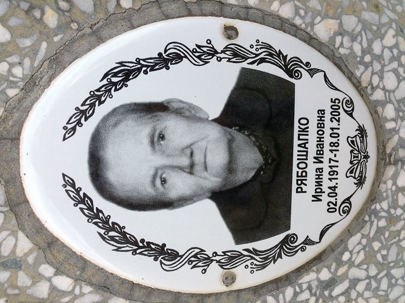 Рябошапко