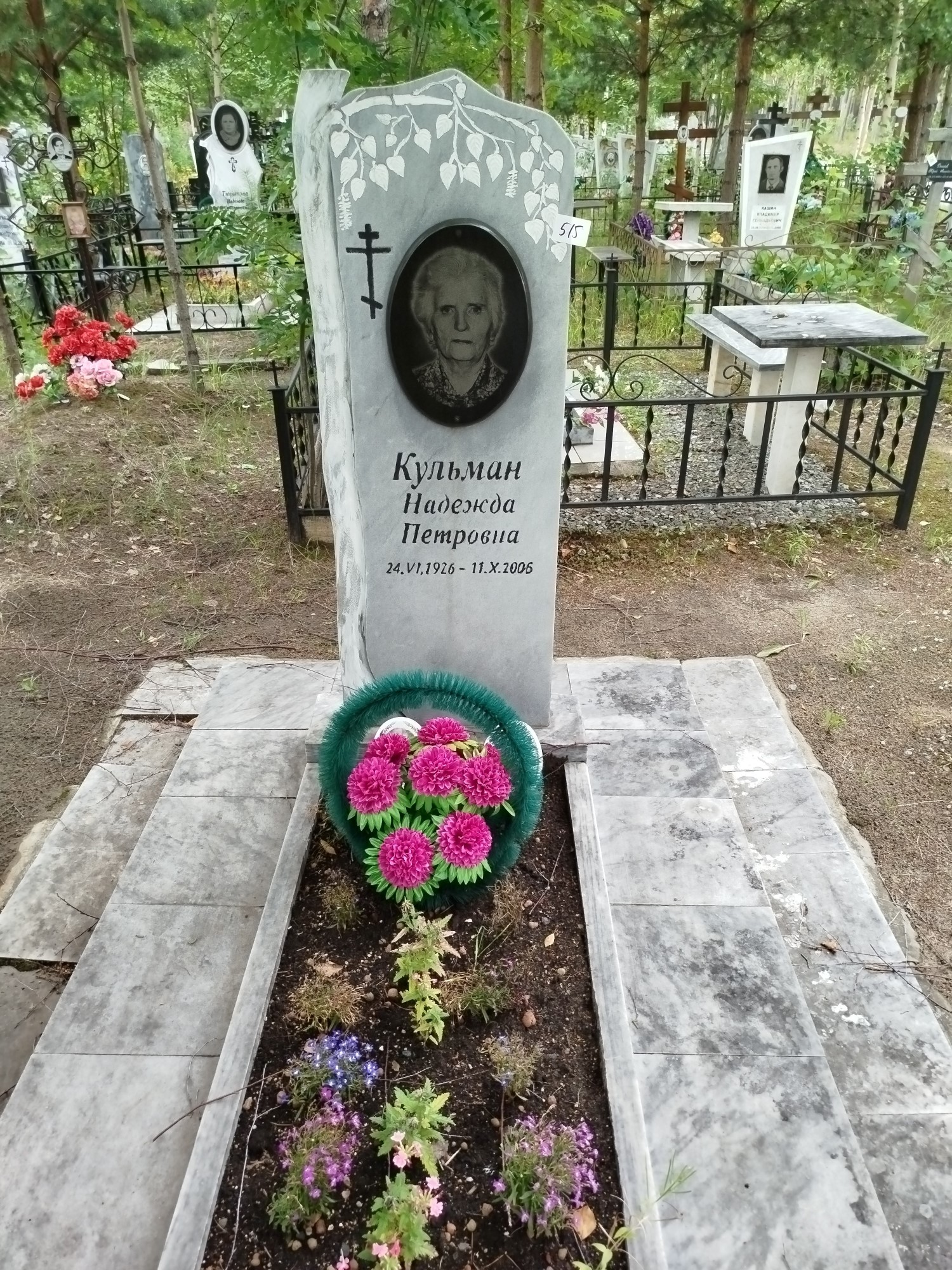 Кульман Надежда Петровна