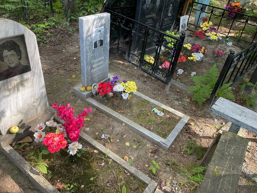 Павлов Михаил Иванович