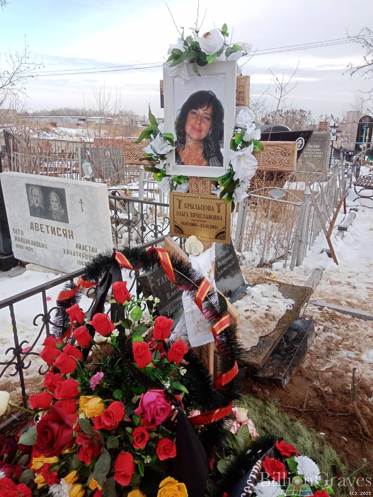 Крыльцова Ольга Вячеславовна