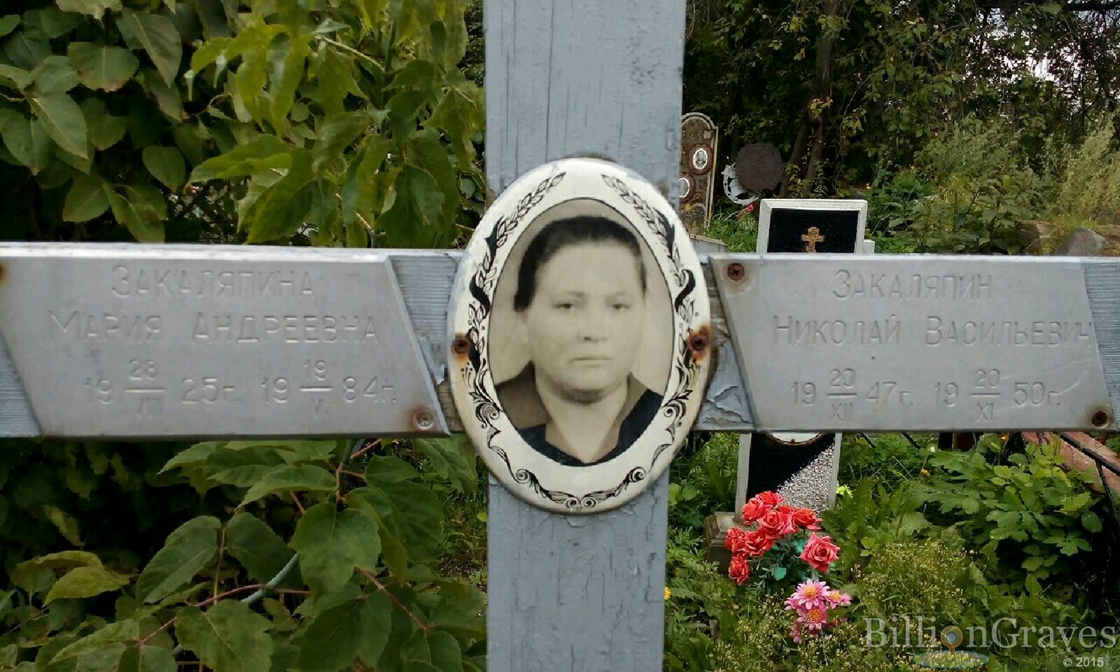 закаляпина мария андреевна