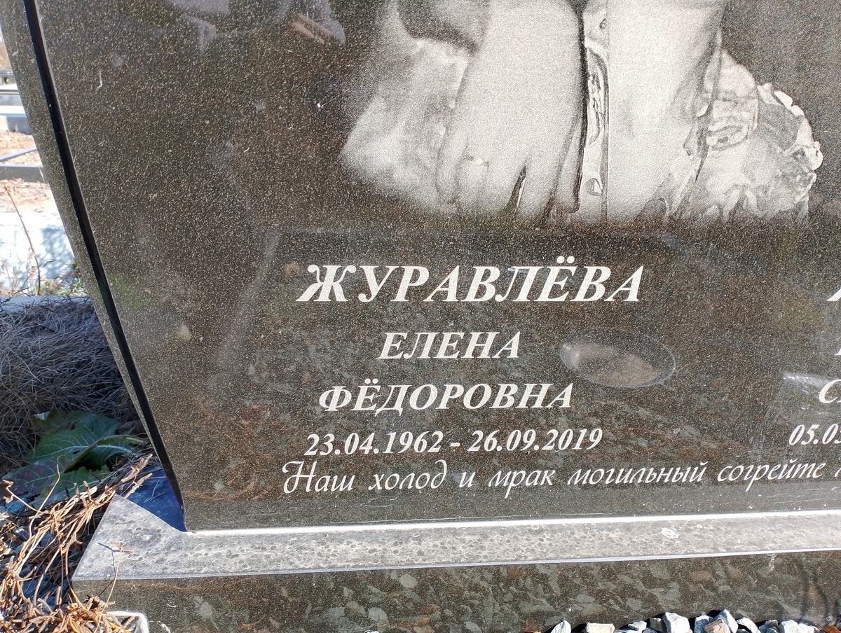 Журавлёв Геннадий Сергеевич
