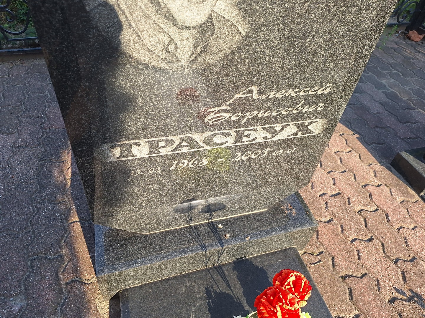 Трасеух