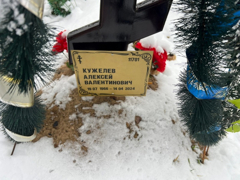 Кужелев