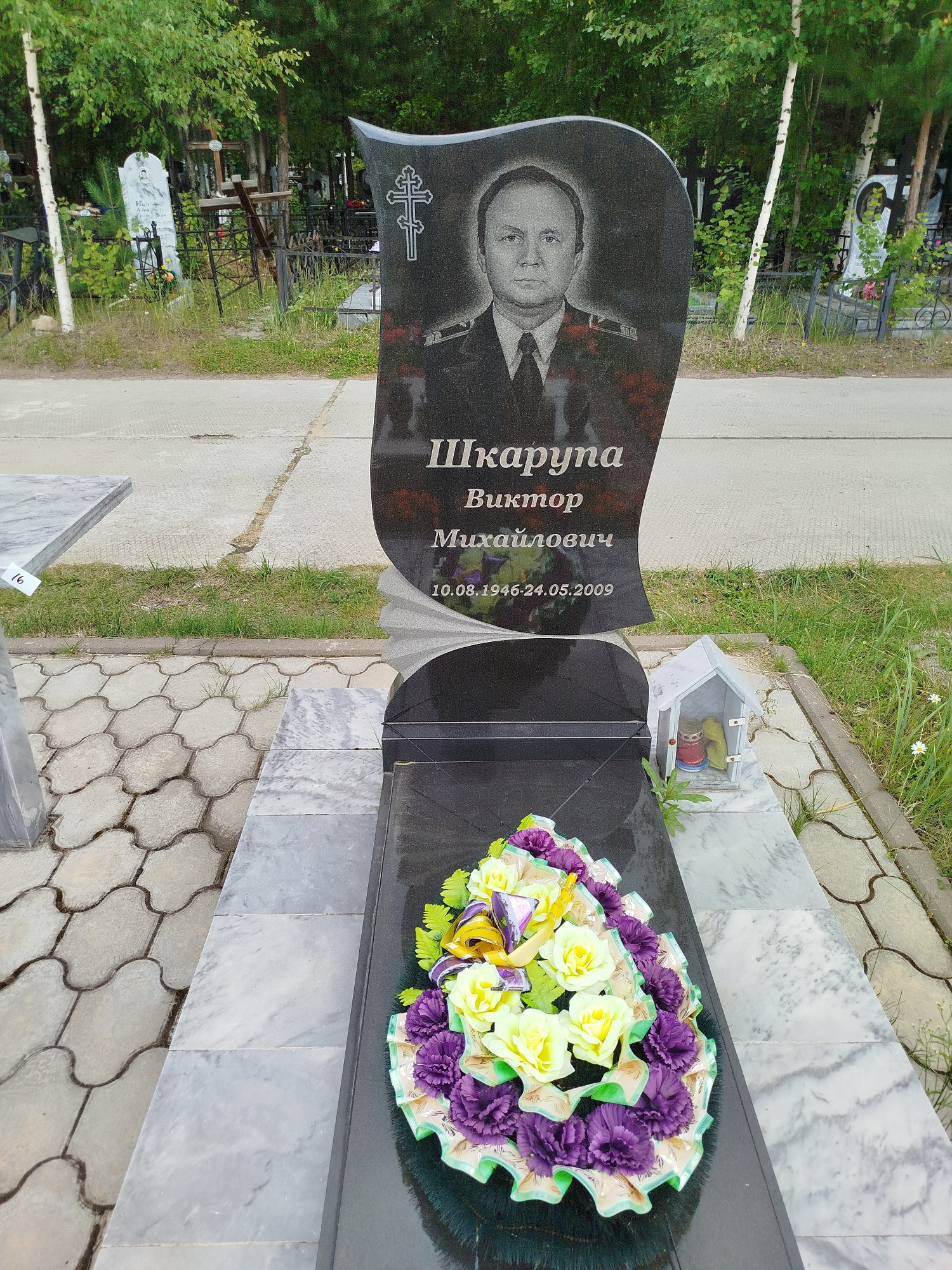Шкарупа Виктор Михайлович