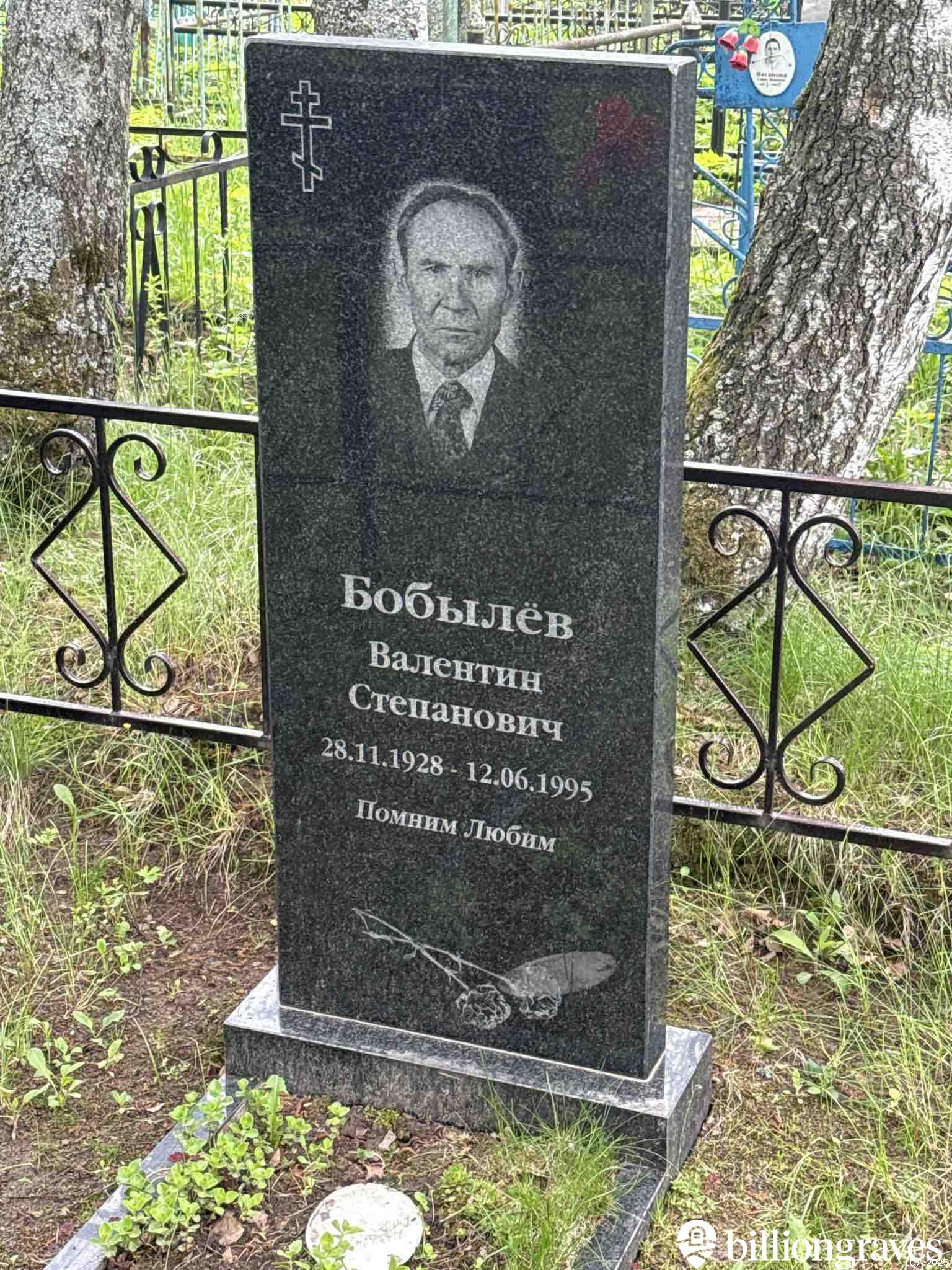 Бобылëв Валентин Степанович