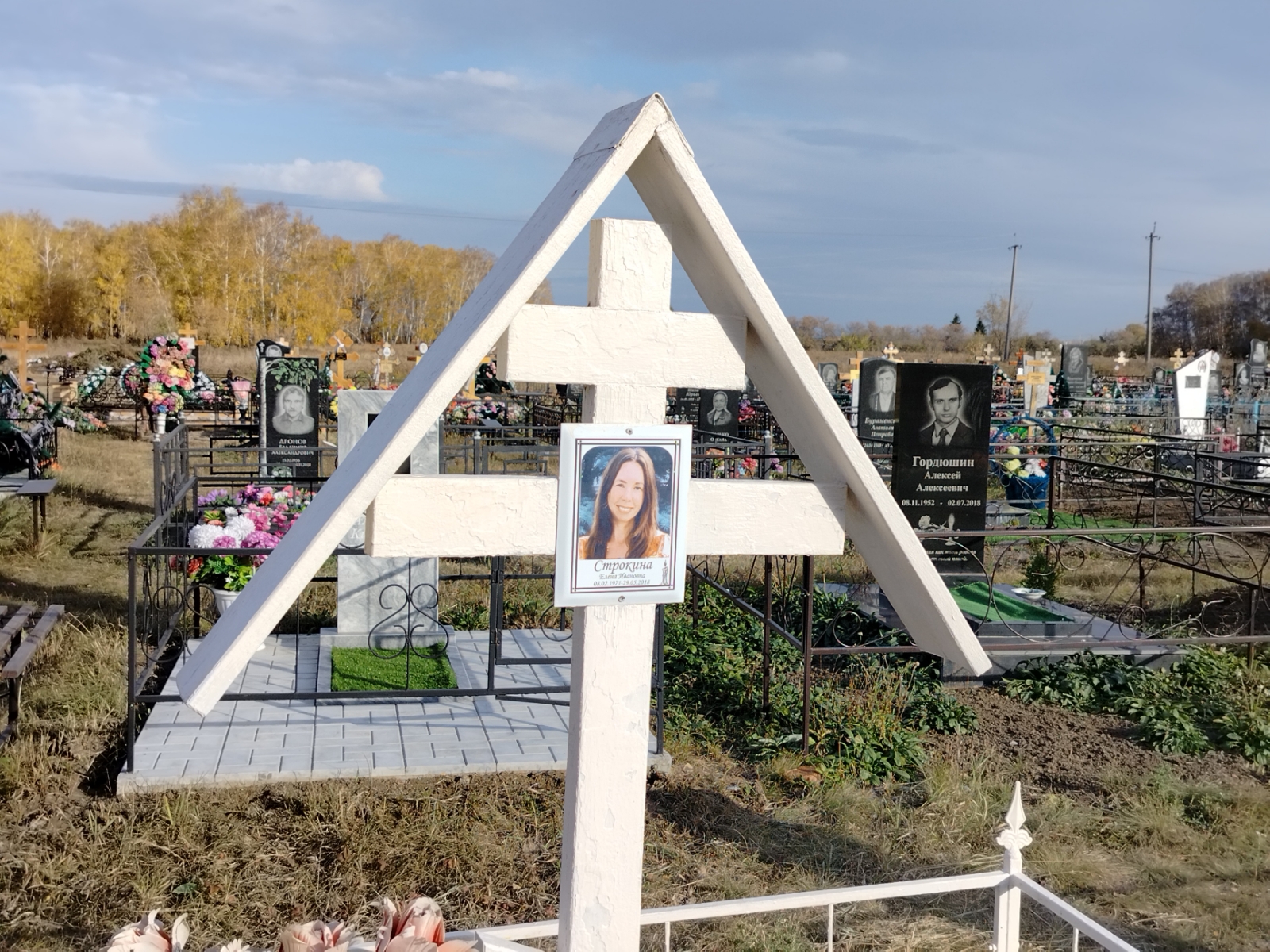 Строкина Елена Ивановна