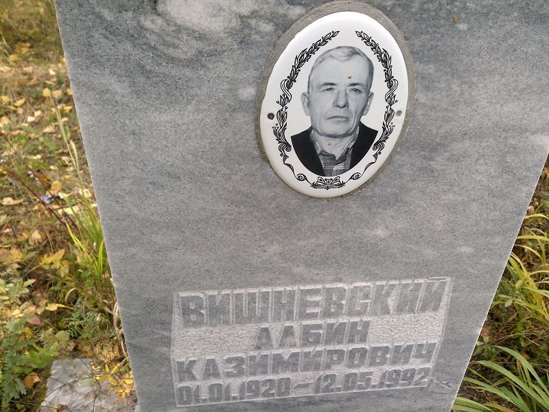 Албин Вишневский Казимирович