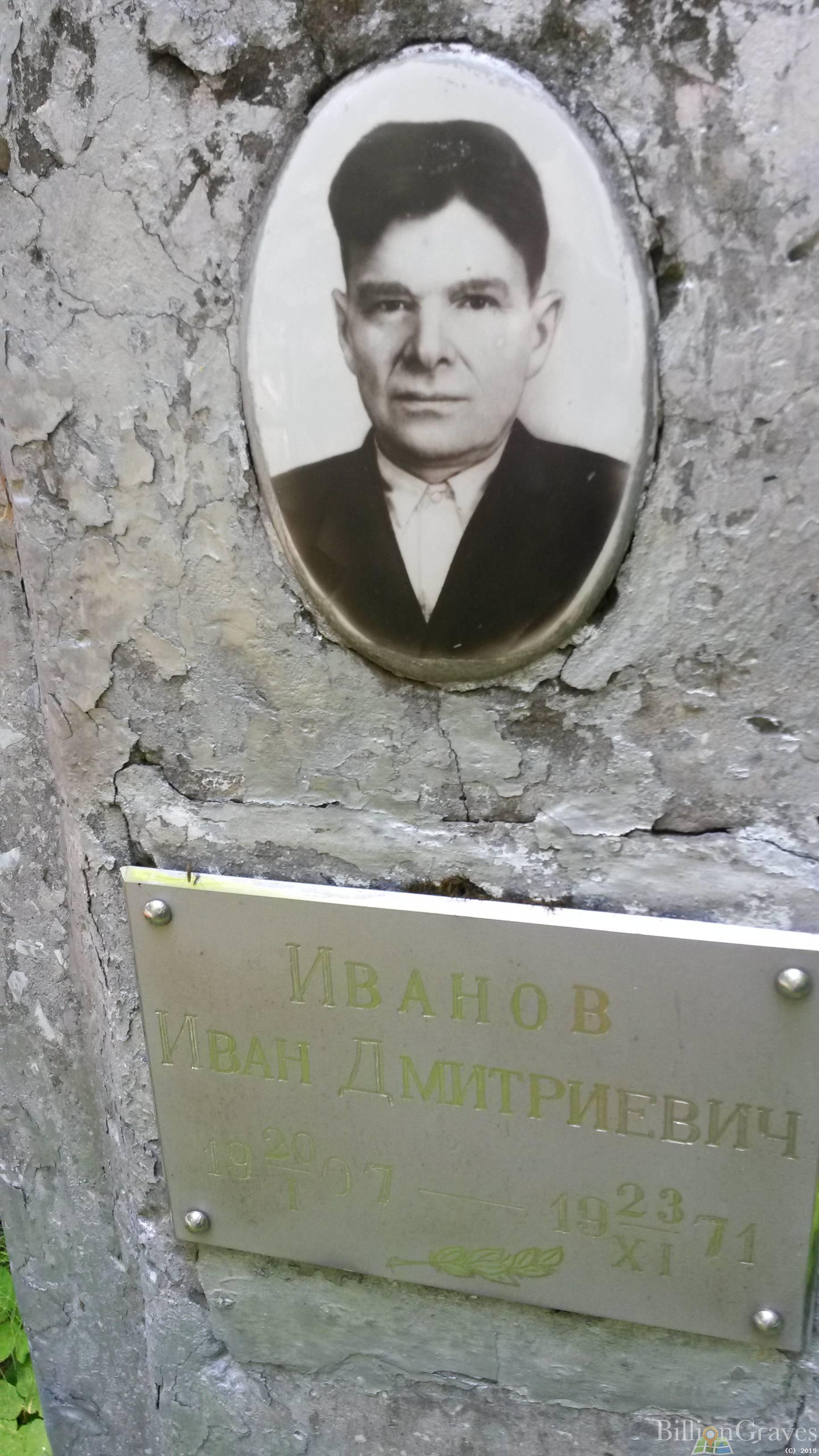 Иванова Евдокия Ефимовна