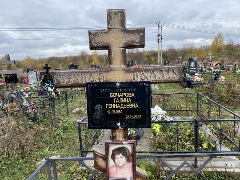Бочарова