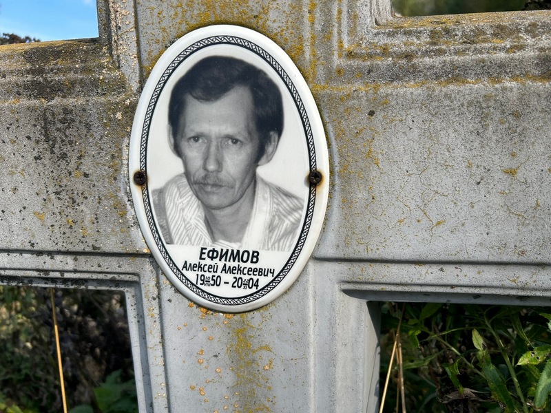 Ефимов